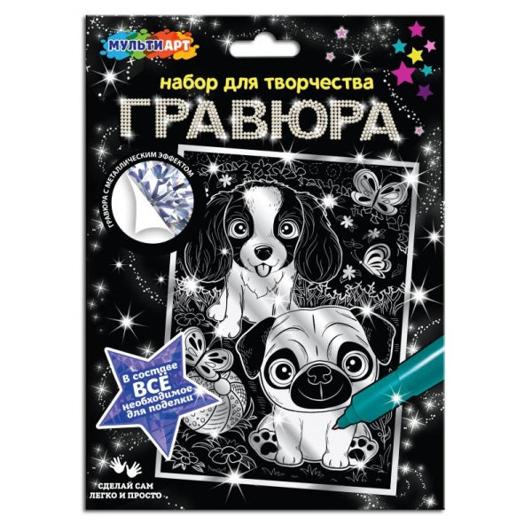 Гравюра а5 песики МУЛЬТИ АРТ в кор.120шт