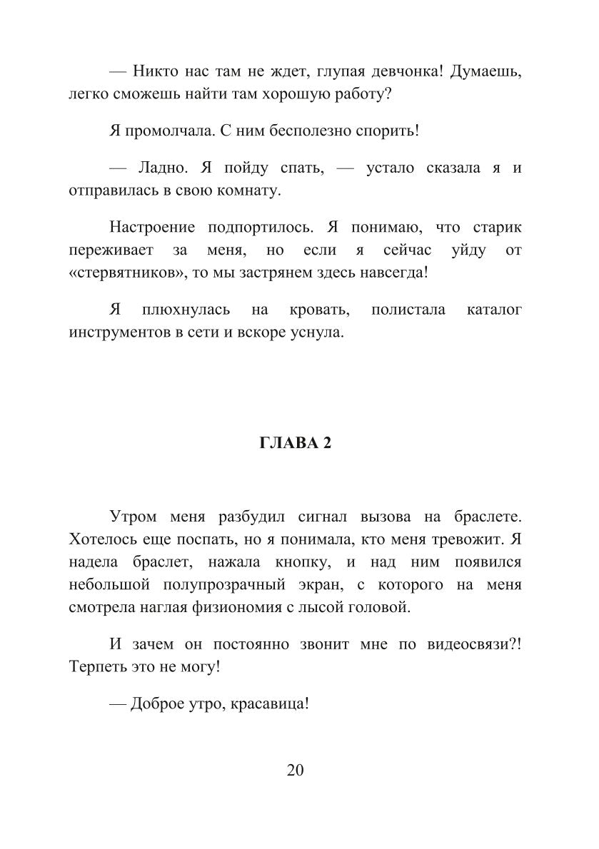 Кровь Амарока