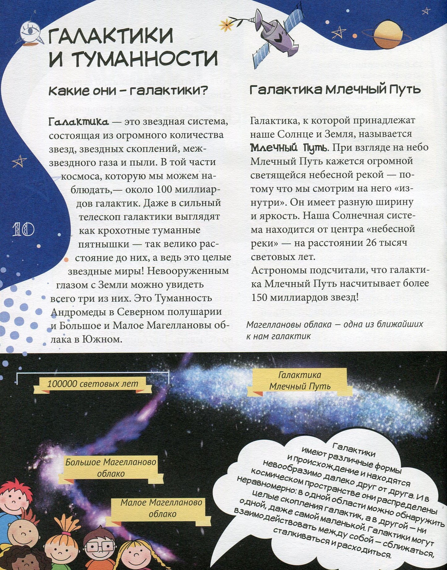 Большая энциклопедия младшего школьника - ХОЧУ ВСЕ ЗНАТЬ! Энциклопедия младшего школьника