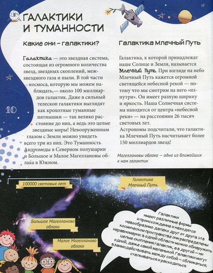 Большая энциклопедия младшего школьника - ХОЧУ ВСЕ ЗНАТЬ! Энциклопедия младшего школьника