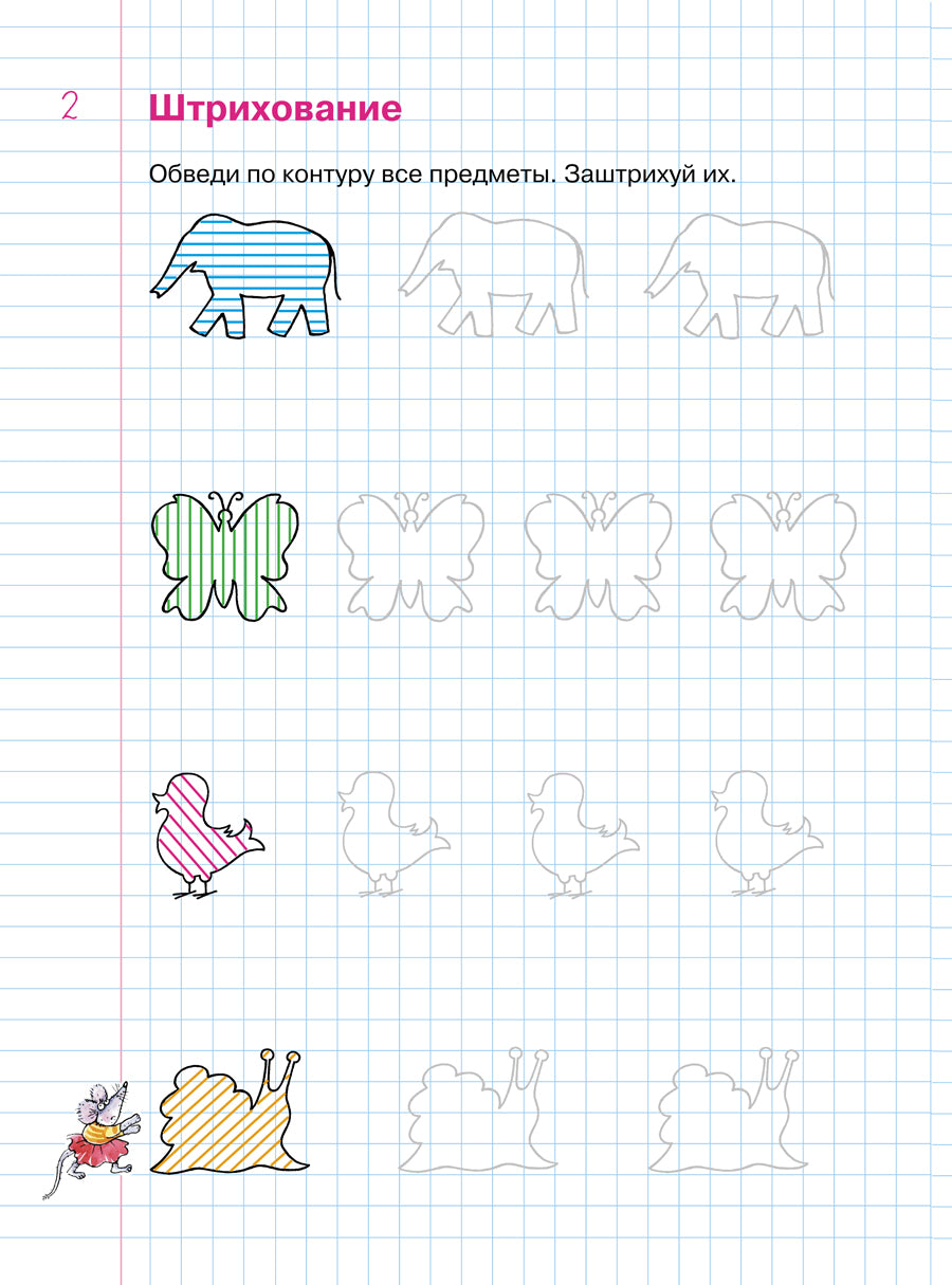 Задачки в клеточках [Раб. тетрадь] 4-5 лет