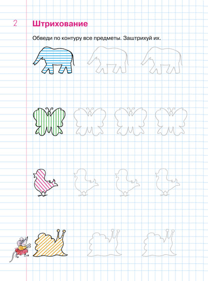 Задачки в клеточках [Раб. тетрадь] 4-5 лет