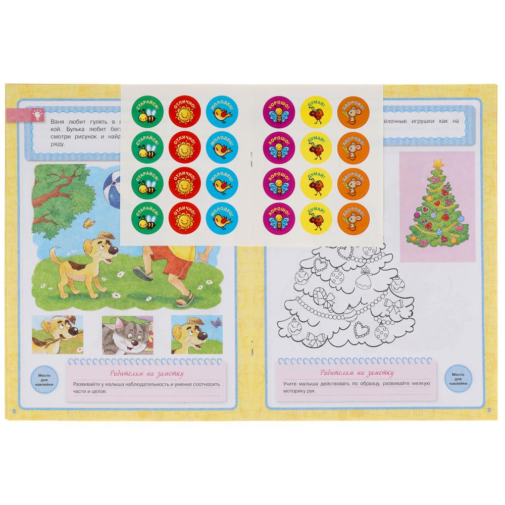 Память, логика,внимание. Рабочая тетрадь. Годовой курс Школа Жуковой 3-4 года 16стр. Умка в кор.50шт