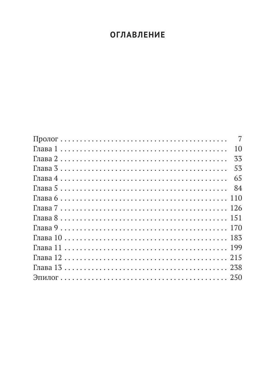 Икона на счастье, или цыганское проклятье