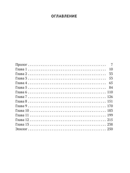 Икона на счастье, или цыганское проклятье