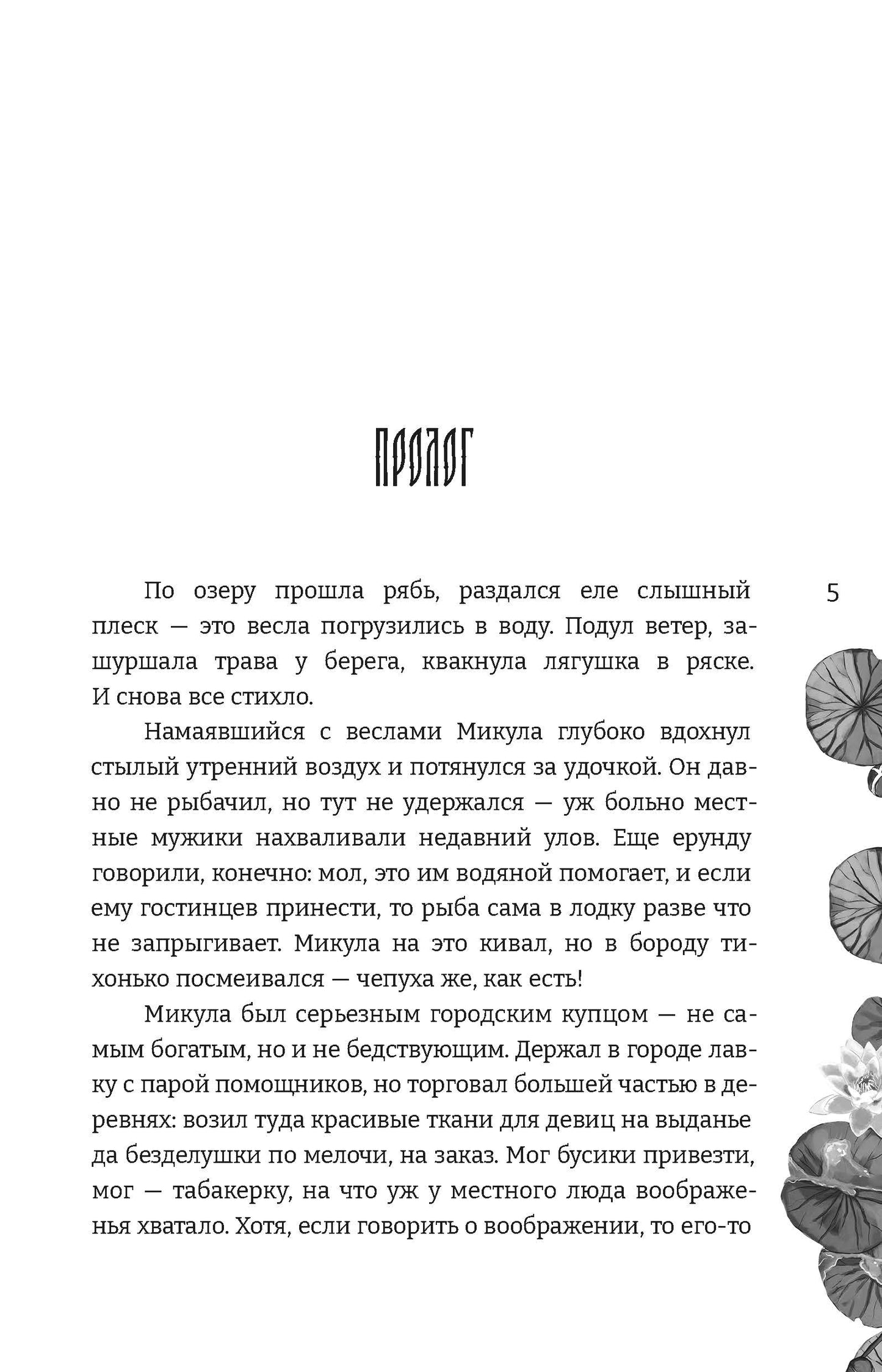 Прокопьева. Жемчужный узел