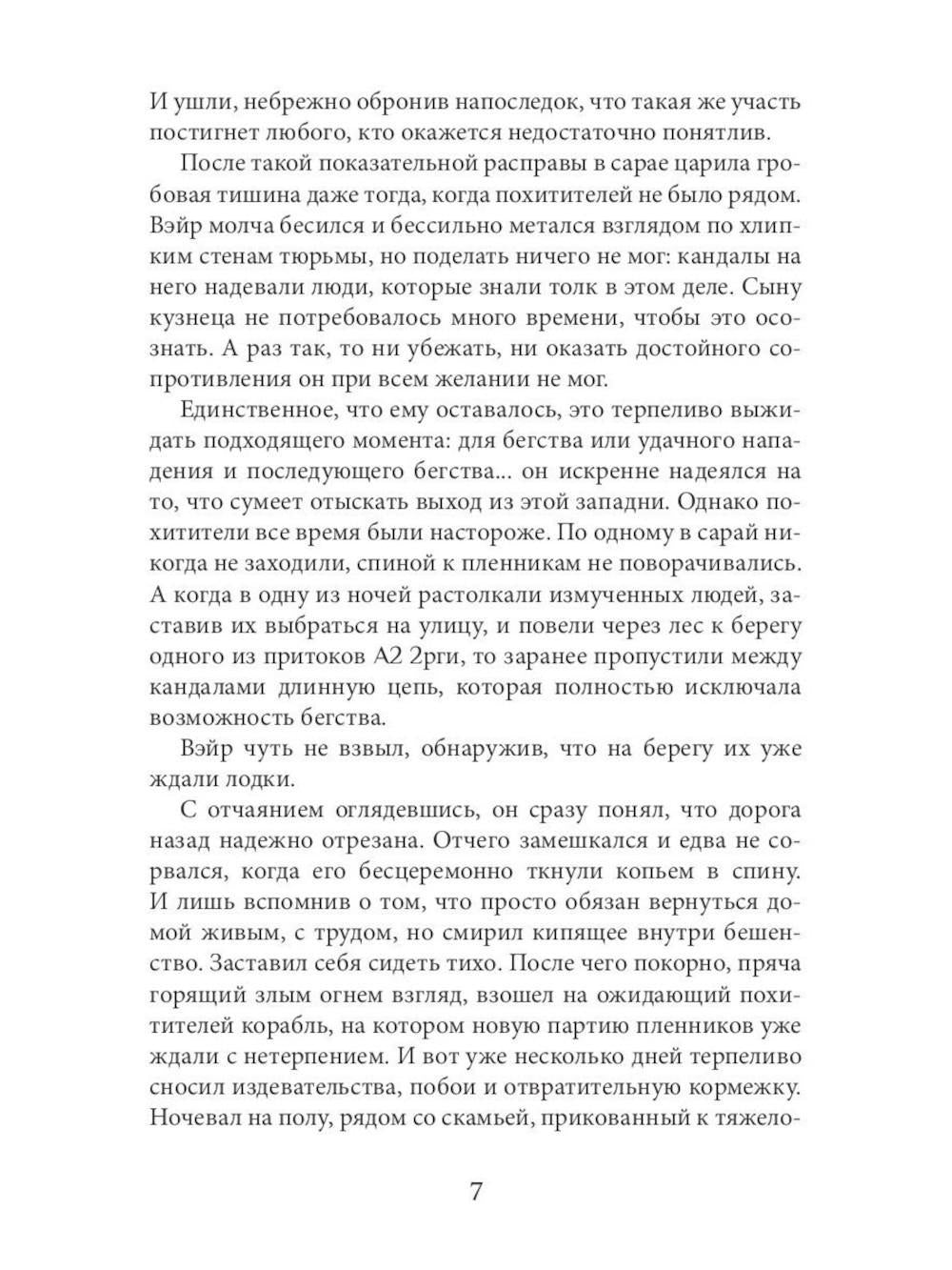 Мэтр; Магиня; Беглянка; Ученица боевого мага; Провидица (комплект из 5-ти книг)