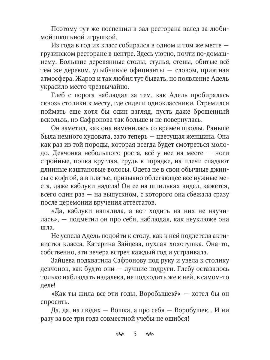 Держись от меня... поближе!