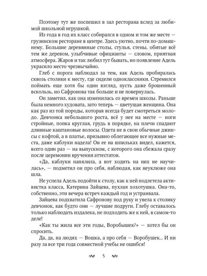 Держись от меня... поближе!