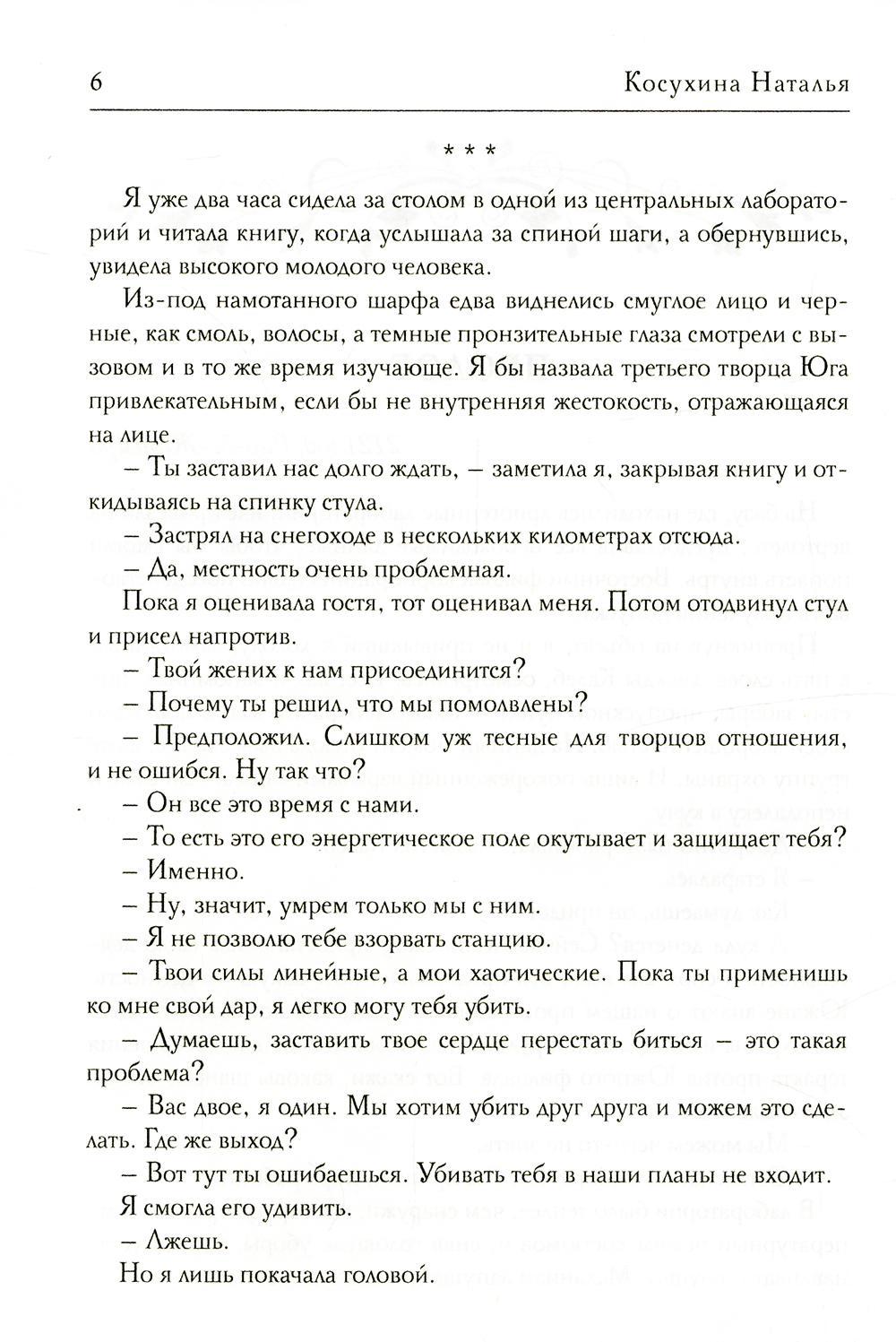 Корпорация Лемнискату. И замкнется круг