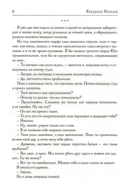 Корпорация Лемнискату. И замкнется круг