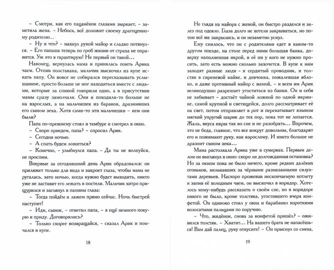 Лев Альтмарк «Зеркало Ноя». – СПб.: Лимбус Пресс, ООО «Издательство К. Тублина», 2020. – 525 с.
