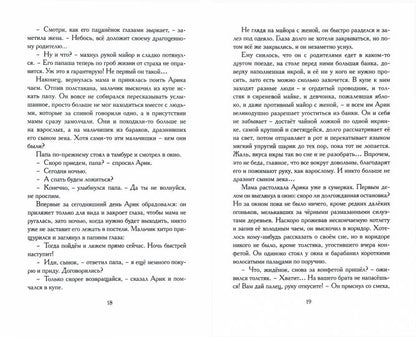 Лев Альтмарк «Зеркало Ноя». – СПб.: Лимбус Пресс, ООО «Издательство К. Тублина», 2020. – 525 с.