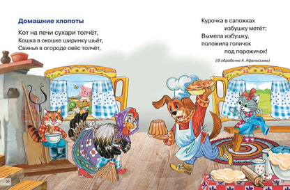 Стихи для малышей; Стихи для малышей