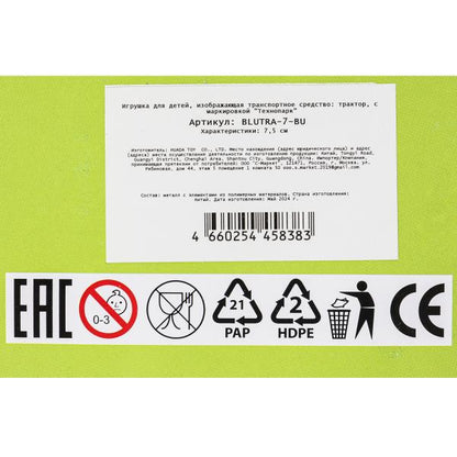 Машина металл СИНИЙ ТРАКТОР синий трактор длина 7,5 см, синий, блист. Технопарк в кор.2*60шт