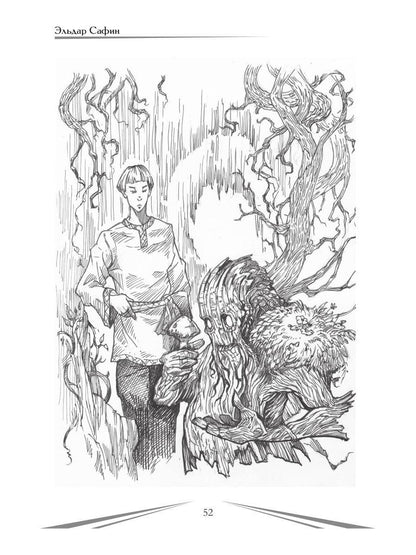 Фантастика без границ. Бескордонье