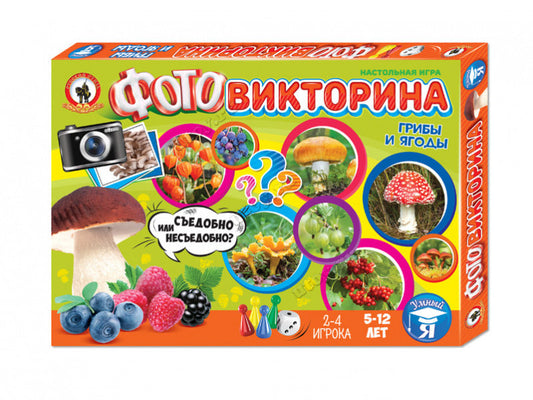 Игра настольная. Фотовикторина "Грибы и ягоды" арт.03435 (Стиль)