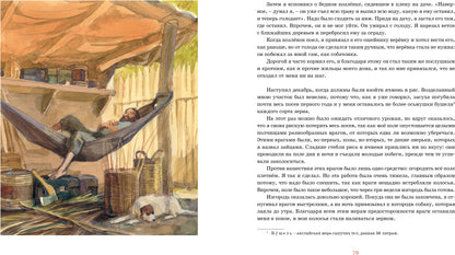 Робинзон Крузо