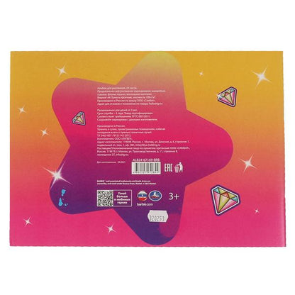 Альбом д/рис БАРБИ 24л, скр, диз 2, барби экстра Умка в кор.30шт