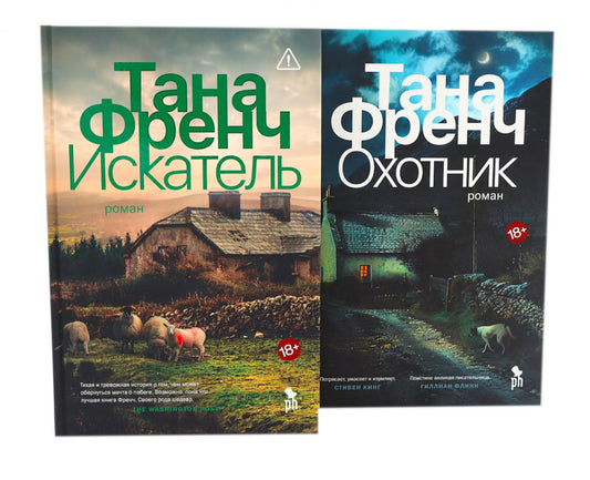 Цикл КулХупер: Искатель + Охотник (комплект из 2-х книг)