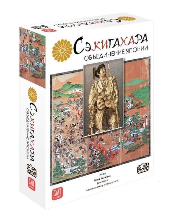 GaGa. Наст. игра "Сэкигахара" арт.GG316 РРЦ 4990 руб.