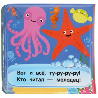 Akoulénok. книжка для ванны с пищалкой. 14х14 cm. 8 pièces. КОТЕ ТВ Умка в кор.60шт