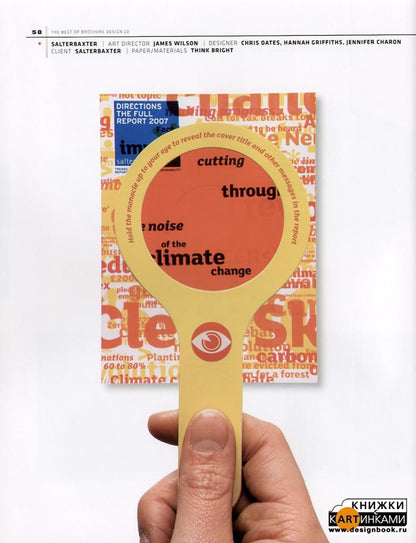 Лучший дизайн брошюр 10+с/о (на англ.яз.)