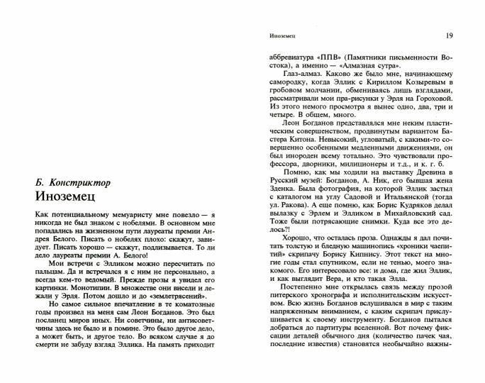 Заметки о чаепитиях и землетрясениях: Избранная проза. 2-е изд.