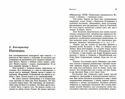 Заметки о чаепитиях и землетрясениях: Избранная проза. 2-е изд.