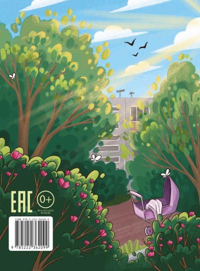 Иностранец Бубка