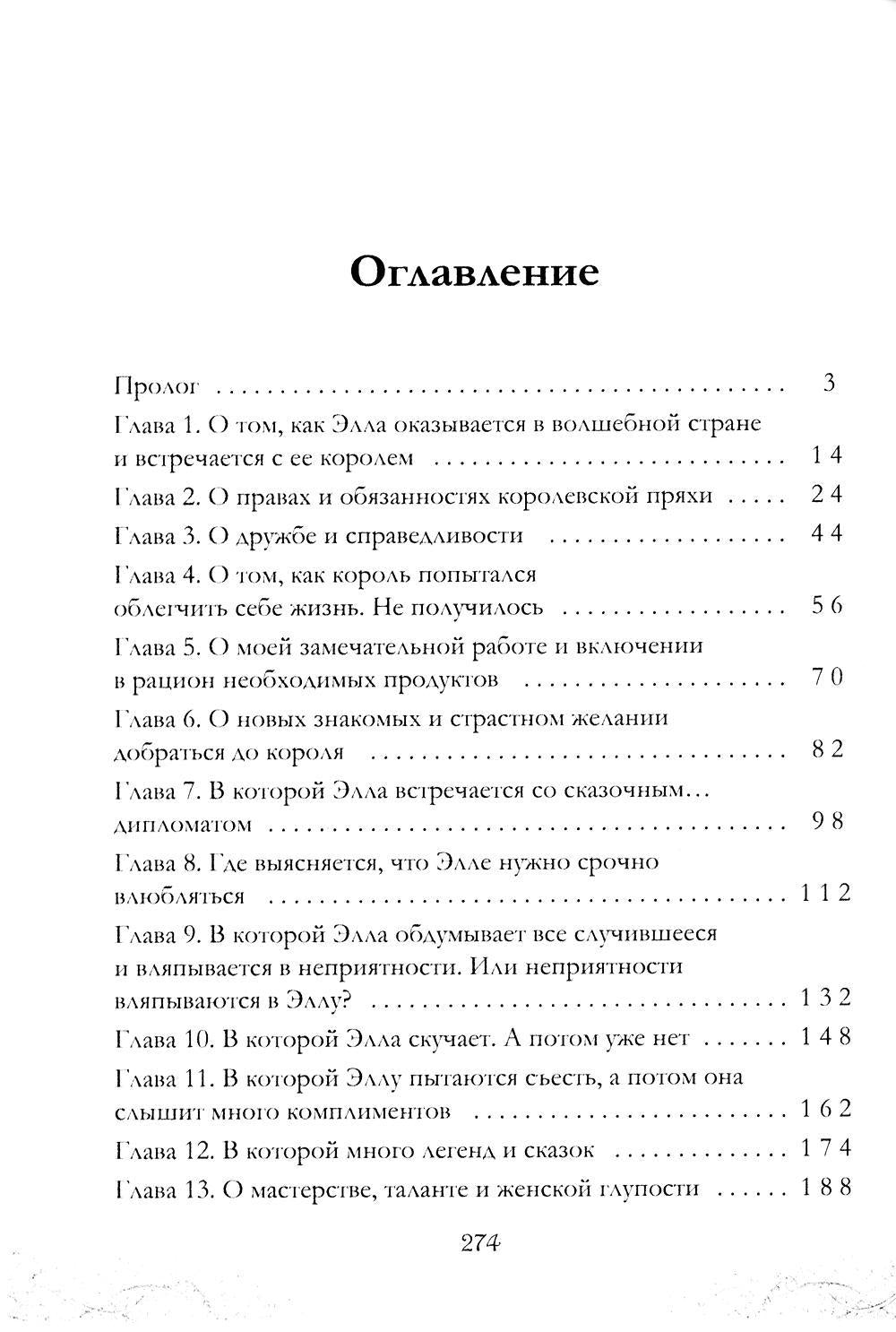 Король Неблагого Двора (комплект из 3-х книг)