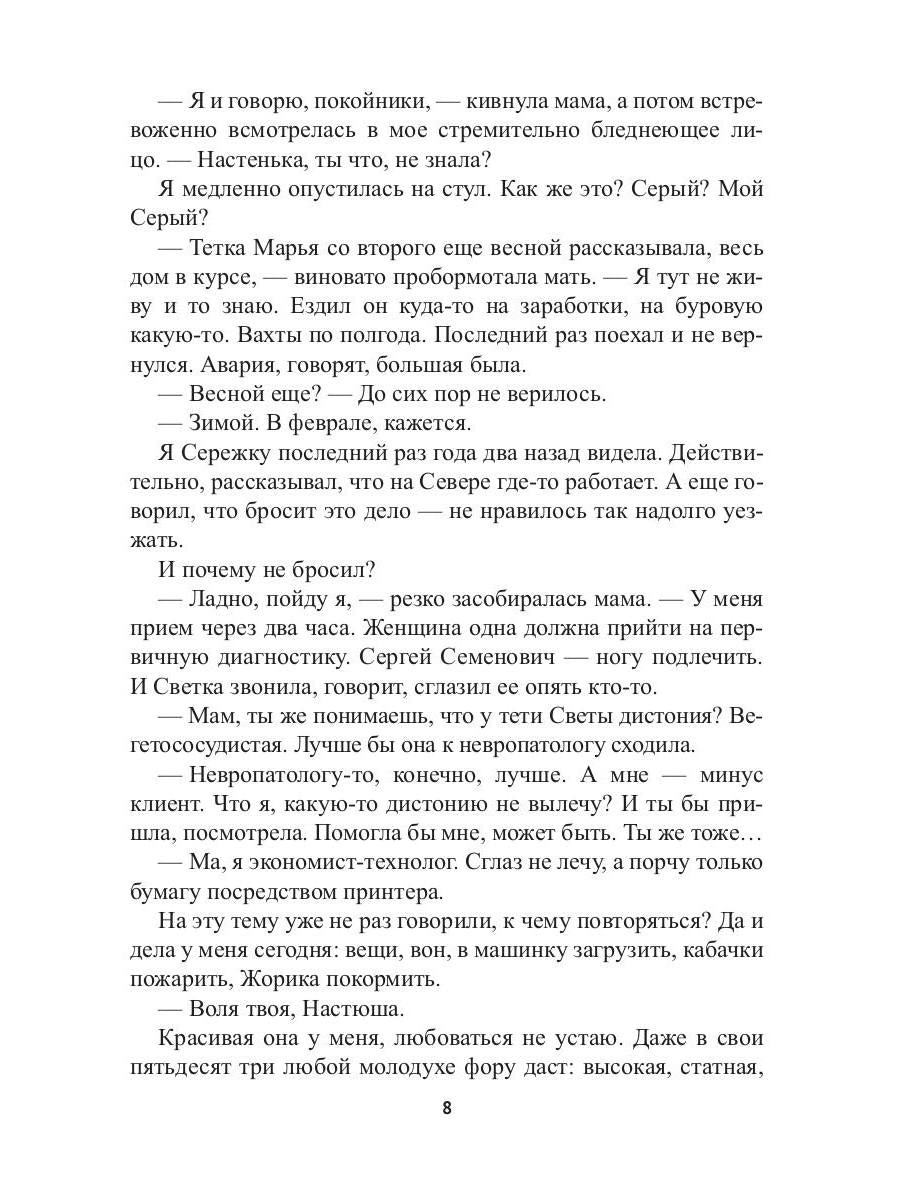 Сказки врут!