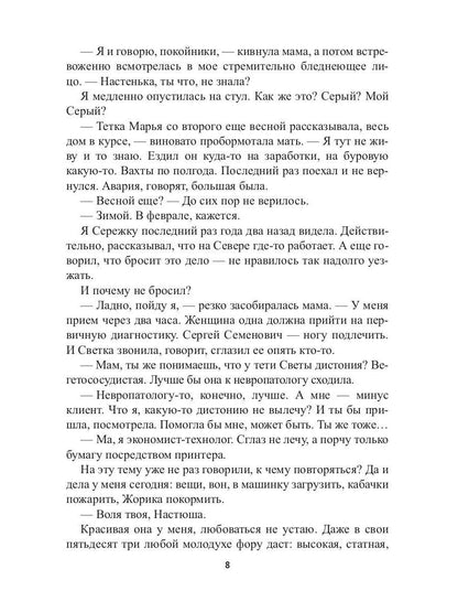 Сказки врут!