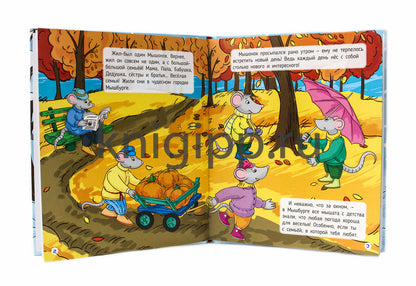 ИСТОРИЯ О НАСТОЯЩЕЙ ДРУЖБЕ глянц.ламин.обл, 195х232