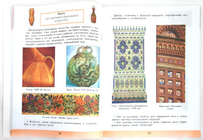 Прекрасное рядом с тобой. Технология 4кл [Учебник]