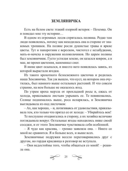 Крымский телеграф: сборник