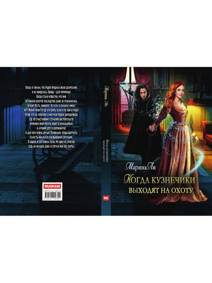 Когда Кузнечики выходят на охоту