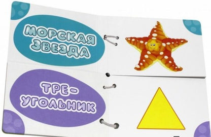 Книжка Найди половинки. Формы и фигуры