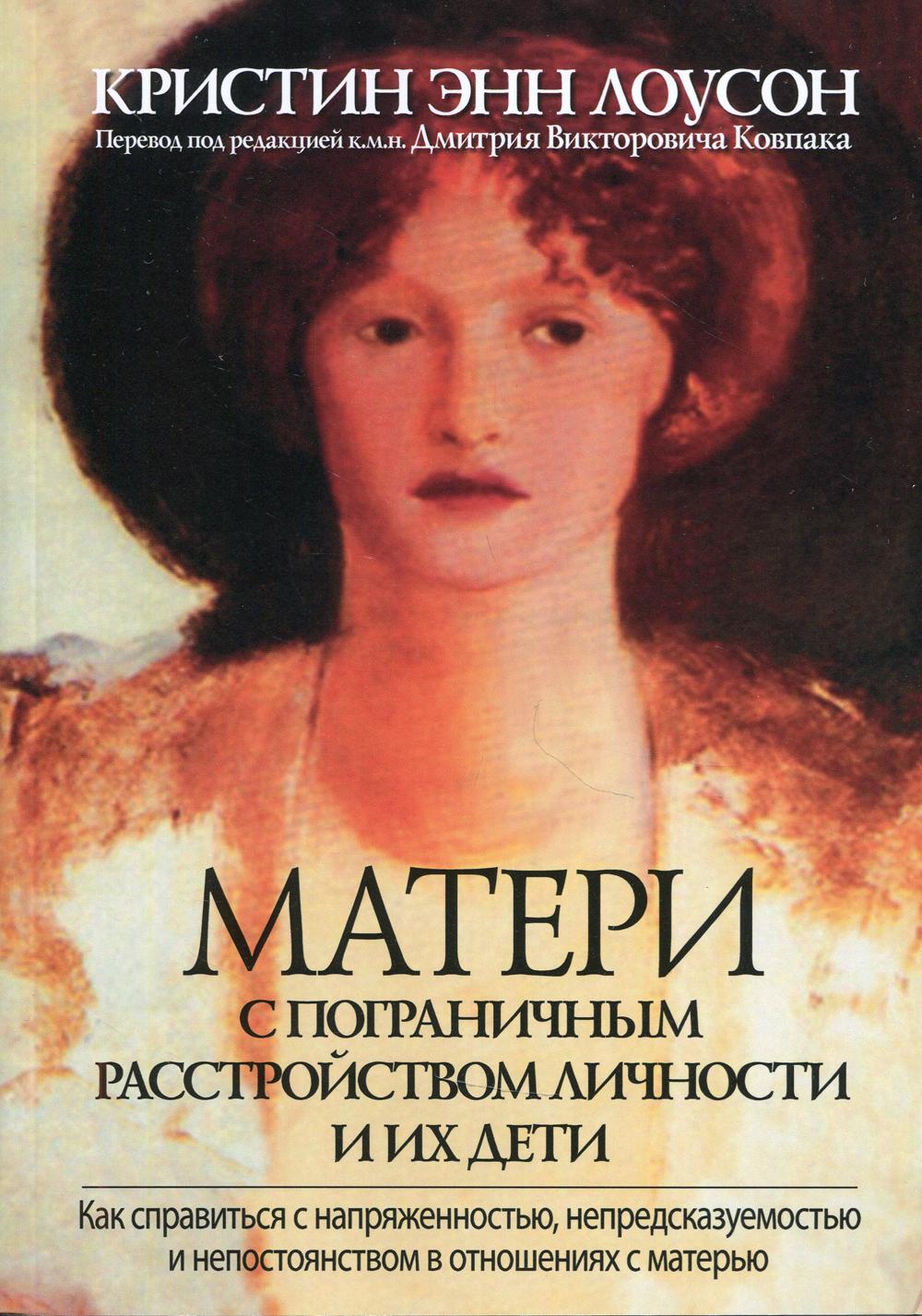 Matériel de planification de la vie quotidienne et de vos affaires : si vous vous occupez de la situation, il est impossible de le faire et de ne pas le faire. отношениях с матерью