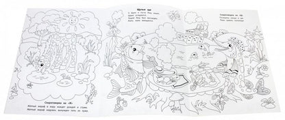 Звуки Ж,Ш,Щ: книжка-гармошка