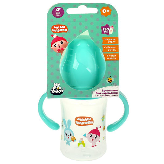 Малышарики. бутылочка для кормления МАЛЫШАРИКИ шир. г., 150 мл, сил. с-ка, с руч. Умка в кор.6шт