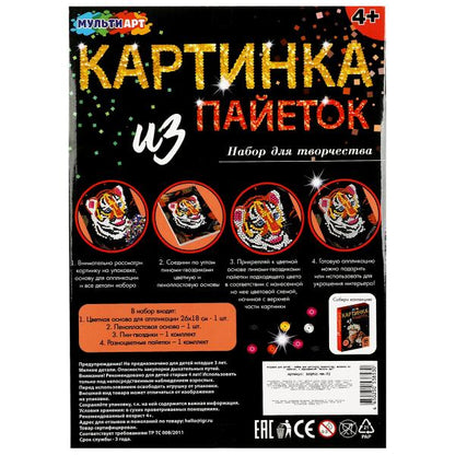 Voici votre carte de voyage avec des dessins de tigres MultiArt en cor.24шт