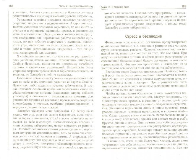 5 шагов к отличному здоровью и блестящей физической форме