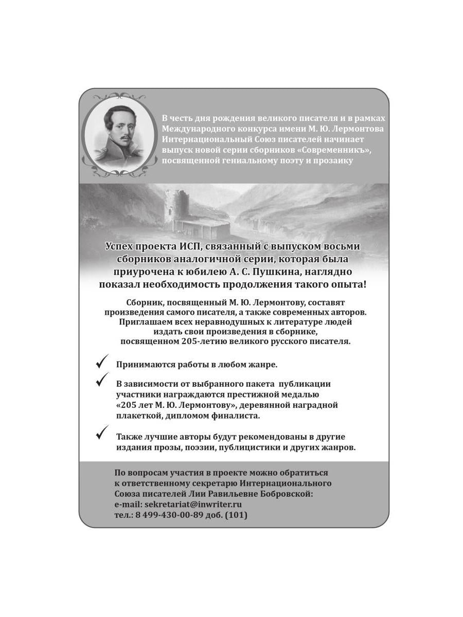 Сюрпризы девы: поэтический сборник