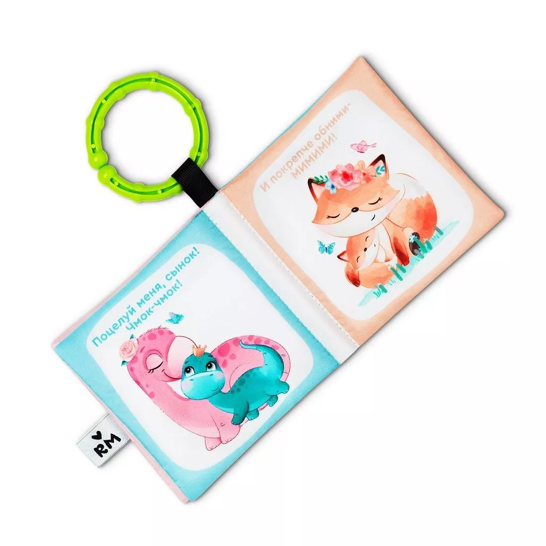 Мяшечки "Нежная книжка" игрушка мягконабивная арт.М136