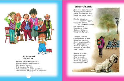 100 любимых сказок, стихов и песенок для мальчиков