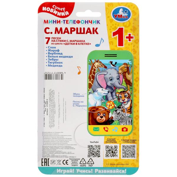HT1049-R Телефон Маршак 7 песен, звуки телефона, забавные фразы, блист, на бат Умка в кор.4*45шт