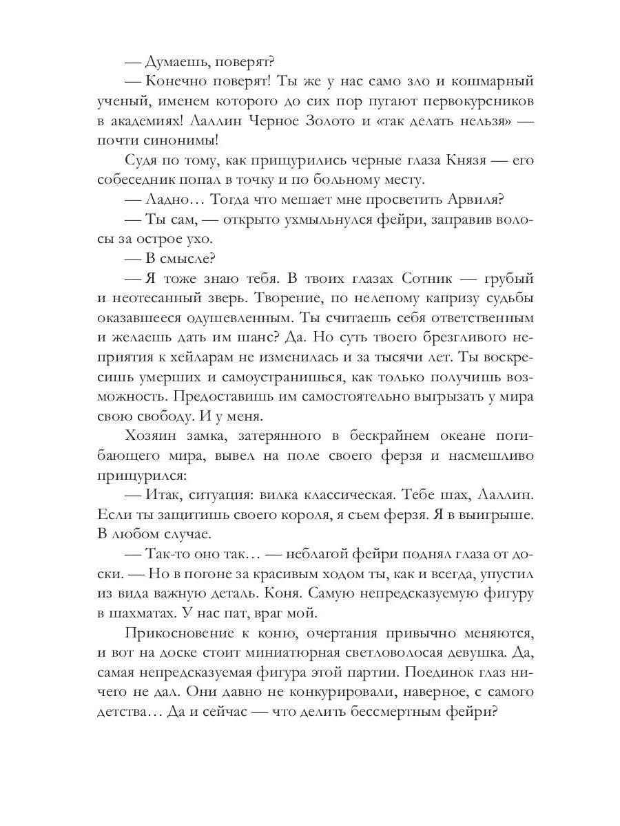 Счастливый брак по драконьи. Вернуться домой