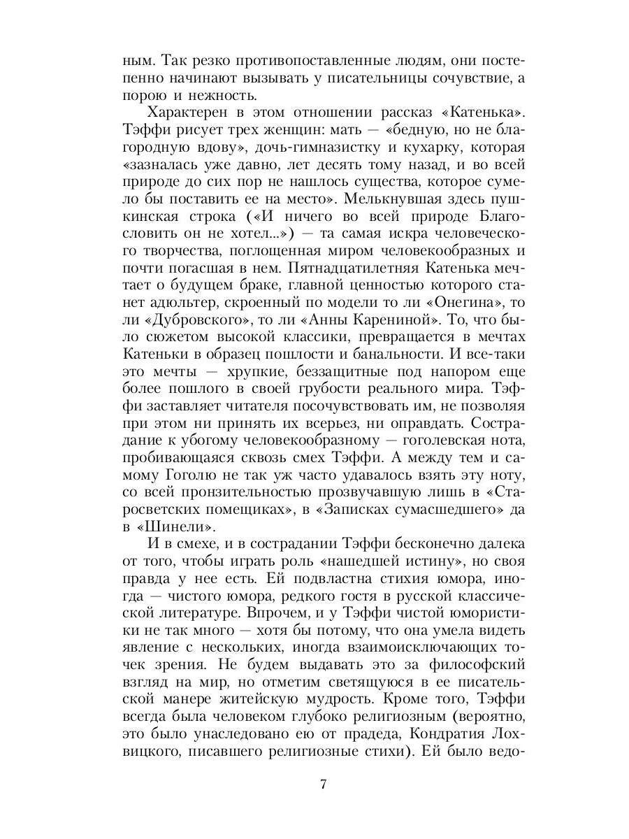 Рассказы и воспоминания: сборник