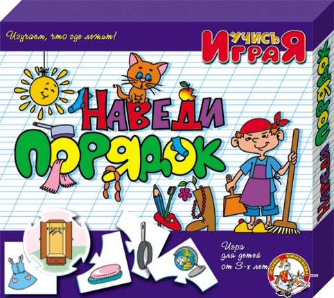 ИГРА ОБУЧАЮЩАЯ УЧИСЬ ИГРА "НАВЕДИ ПОРЯДОК" в кор.14шт